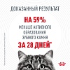 Роял Канин ДЕНТАЛ КЕА сухой корм для кошек для профилактики образования зубного камня,  400г, ROYAL CANIN Dental Care