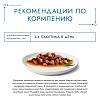 Гурмэ ПЕРЛ влажный корм для кошек, соус де-люкс с говядиной, 75г