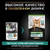 Про План СТЕРИЛАЙЗД влажный корм для стерилизованных кошек, с океанической рыбой в желе, 85г, PRO PLAN Sterilised Maintenance