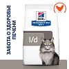 Хиллс L/D ЛИВЕР КЕА лечебный сухой корм для кошек при заболеваниях печени, с курицей, 1,5кг, HILL'S Prescription Diet L/D Liver Care