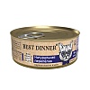 Бест Диннер ХАЙ ПРЕМИУМ влажный корм для кошек с перепелкой, мясные волокна в желе, 100г, BEST DINNER High Premium