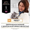 Пурина OM ОБЕСИТИ лечебный сухой корм для кошек при ожирении,  350г, Purina OM Obesity Management