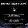 Пурина ПРО ПЛАН ФОРТИФЛОРА кормовая добавка с пробиотиком для восстановления микрофлоры кишечника у кошек и котят, 1уп, 30шт по 1г, Purina Pro Plan FortiFlora