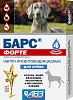 БАРС ФОРТЕ капли инсектоакарицидные для собак, упаковка 4 пипетки, АВЗ