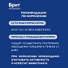 Брит Премиум влажный корм для собак с говядиной и печенью, 850г
