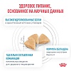 Роял Канин ГИПОАЛЛЕРДЖЕНИК лечебный сухой корм для кошек, 2кг, ROYAL CANIN Hypoallergenic