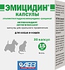 ЭМИЦИДИН 15мг лечебно-профилактическое средство для собак и кошек, упаковка 30 капс. АВЗ