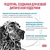 Роял Канин ГИПОАЛЛЕРДЖЕНИК лечебный сухой корм для собак,  4кг, ROYAL CANIN Hypoallergenic 