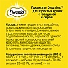 Дримис МИКС лакомство для кошек, подушечки с говядиной и сыром,  60г, DREAMIES