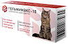 ГЕЛЬМИМАКС-10 антигельминтный препарат для кошек более 4кг, упаковка 2табл.APICENNA