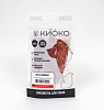КИОКО Лакомство для собак Аорта говяжья 50г, KIOKO