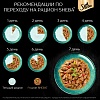 Шеба влажный корм для кошек с курицей и сладким перцем в соусе, 75г, SHEBA Натуральная Коллекция