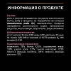Про План ДЕЛИКАТ влажный корм для кошек с чувствительным пищеварением, с океанической рыбой в соусе, 85г, PRO PLAN Delicate Digestion