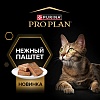 Про План КИТТЕН влажный корм для котят, паштет с индейкой, 75г, PRO PLAN Kitten Healthy Start
