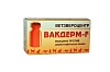 ВАКДЕРМ F вакцина для лечения и профилактики микроспории и трихофитии у кошек, флакон 1 мл.