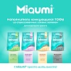 Наполнитель МЯУМИ ТОФУ ЛАВАНДА растительный комкующийся, с ароматом лаванды,  6л, 2,5кг, MIAUMI TOFU Lavender Scented 