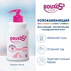 ДУКСО S3 КАЛЬМ шампунь успокаивающий для чувствительной кожи, 200мл, Douxo S3 Calm Shampoo, Ceva Sante Animal