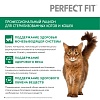 Перфект Фит сухой корм для стерилизованных кошек с лососем, 2,5кг, PERFECT FIT