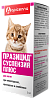 ПРАЗИЦИД суспензия ПЛЮС антигельминтик для Котят, флакон 5 мл. APICENNA