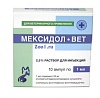 МЕКСИДОЛ-ВЕТ антиоксидант и антигипоксант для собак и кошек, раствор для инъекций 2,5 %, ампула 1 мл х 10шт, ФАРМАСОФТ