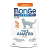 Монж МОНОПРОТЕИН влажный корм для кошек, паштет с уткой, 85г, MONGE Monoprotein Pate