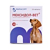 МЕКСИДОЛ-ВЕТ 50 мг, антиоксидант и антигипоксант для собак и кошек, упаковка 20 табл, ФАРМАСОФТ
