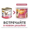 Мнямс КОМФОРТНОЕ ПИЩЕВАРЕНИЕ влажный корм для собак, паштет из индейки, 200г