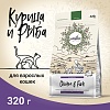 Крафтия Гармония ЭДАЛТ КЭТ сухой корм для кошек с курицей и рыбой,  320г, CRAFTIA HARMONA Adult Cat 