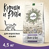 Крафтия Гармония ЭДАЛТ КЭТ сухой корм для кошек с курицей и рыбой, 4,5кг, CRAFTIA HARMONA Adult Cat 
