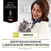 Пурина HP ГЕПАТИК лечебный сухой корм для кошек при хронической печеночной недостаточности, 1,5кг, Purina HP Hepatic