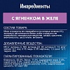 Феликс АППЕТИТНЫЕ КУСОЧКИ влажный корм для кошек с ягненком, кусочки в желе, 75г, FELIX