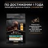 Про План СМОЛЛ МИНИ ПАППИ сухой корм для щенков мелких пород, с курицей, 3кг, PRO PLAN Small & Mini Puppy 