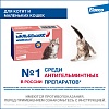 МИЛЬБЕМАКС препарат антигельминтный для котят и маленьких кошек (до 2кг), 2 таблетки, ELANCO Milbemax