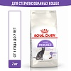 Роял Канин СТЕРИЛАЙЗД сухой корм для стерилизованных кошек,  2кг, ROYAL CANIN Sterilised 