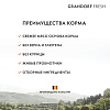 Грандорф Фреш ЭДАЛТ МИНИ беззерновой корм с живыми пробиотиками для собак мелких пород, свежее филе лосося с бататом,  3кг, GRANDORF FRESH Adult Mini