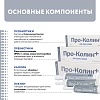 ПРО-КОЛИН препарат для поддержания и восстановления нормальной микрофлоры кишечника, шприц 60 мл, PROTEXIN PRO-KOLIN+