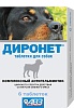 ДИРОНЕТ 500 антигельминтный препарат для собак, упаковка 6 табл. АВЗ