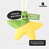 Игрушка для собак ЗВЕЗДОЧКА, с канатом и пищалкой, 26*16см, зеленая/желтая, полиэстер, MKR80257, MR.KRANCH
