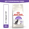 Роял Канин СТЕРИЛАЙЗД сухой корм для стерилизованных кошек,   400г, ROYAL CANIN Sterilised 