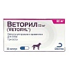 ВЕТОРИЛ 60мг препарат для лечения синдрома Кушинга у собак, 30 капсул, Vetoryl