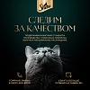 Шеба влажный корм для кошек с уткой и ароматными яблоками в соусе, 75г, SHEBA Натуральная Коллекция