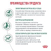 Роял Канин САТАЕТИ СМОЛ ДОГ лечебный сухой корм для собак, 3кг, ROYAL CANIN Satiety Small Dog 
