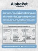АльфаПет МОНОПРОТЕИН сухой корм для собак средних и крупных пород с белой рыбой, 12кг, ALPHAPET Monoprotein Adult 