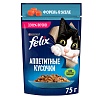 Феликс АППЕТИТНЫЕ КУСОЧКИ влажный корм для кошек с форелью, кусочки в желе, 75г, FELIX