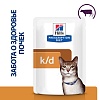 Хиллс K/D лечебный влажный корм для кошек при хронической почечной недостаточности, кусочки в соусе с говядиной, 85г, HILL'S Prescription Diet K/D Kidney Care