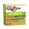 ДРОНТАЛ таблетки от гельминтов для кошек, 2табл. в упаковке, ELANCO Drontal 