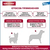 АДВАНТИКС капли на холку от блох, иксодовых клещей и летающих насекомых для собак от 4 до 10кг, 4 пипетки, ELANCO Advantix