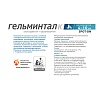 ГЕЛЬМИНТАЛ Спот-Он капли на холку от внутренних и внешних паразитов для кошек 4-10кг, 3 пипетки, NEOTERICA