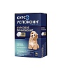 КУРС УСПОКОИН успокоительное средство для собак мелких пород, 1уп. 16табл., ASTRAFARM