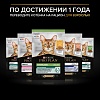 Про План КИТТЕН влажный корм для котят, с индейкой в соусе, 85г, PRO PLAN Kitten Healthy Start